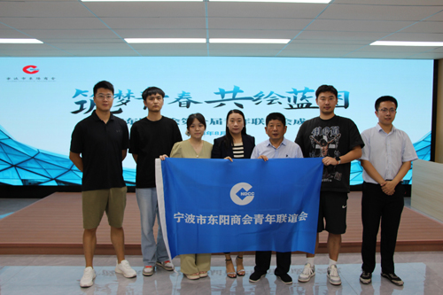 1724979778766189.jpg 05甯波市(shì)東(dōng)陽商會(huì)青年(nián)聯誼會(huì)合照(zhào).jpg