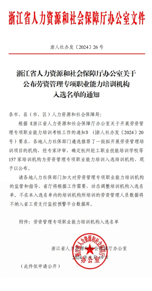 1728521093327476.jpg 01入選名單紅(hóng)頭文(wén)件(jiàn)1.jpg